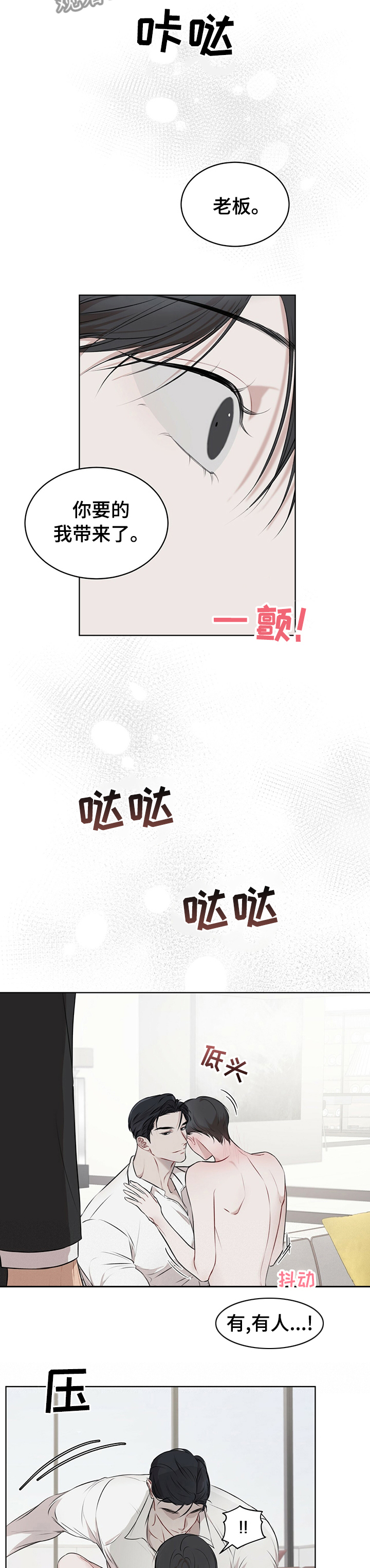 万物起源7:1什么意思漫画,第44话2图