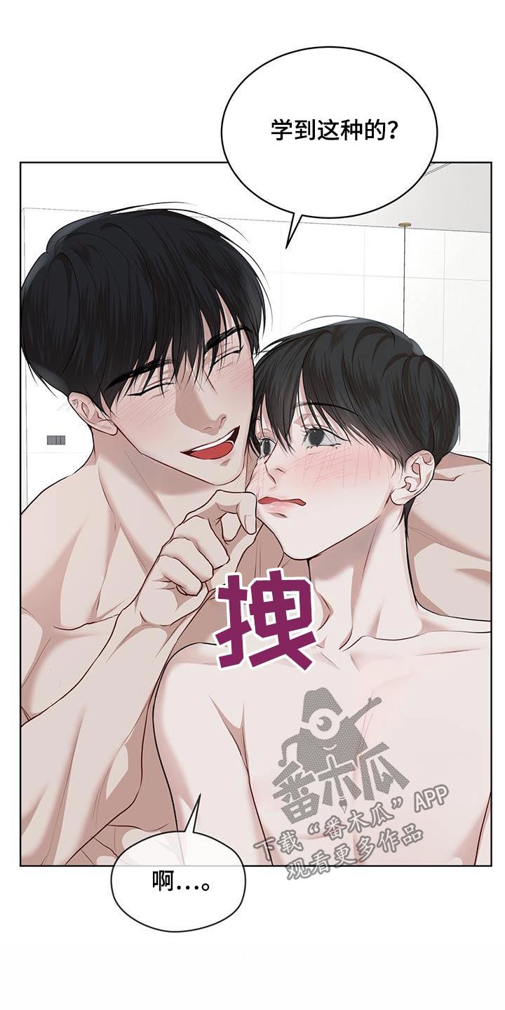 万物起舞歌词漫画,第141话1图
