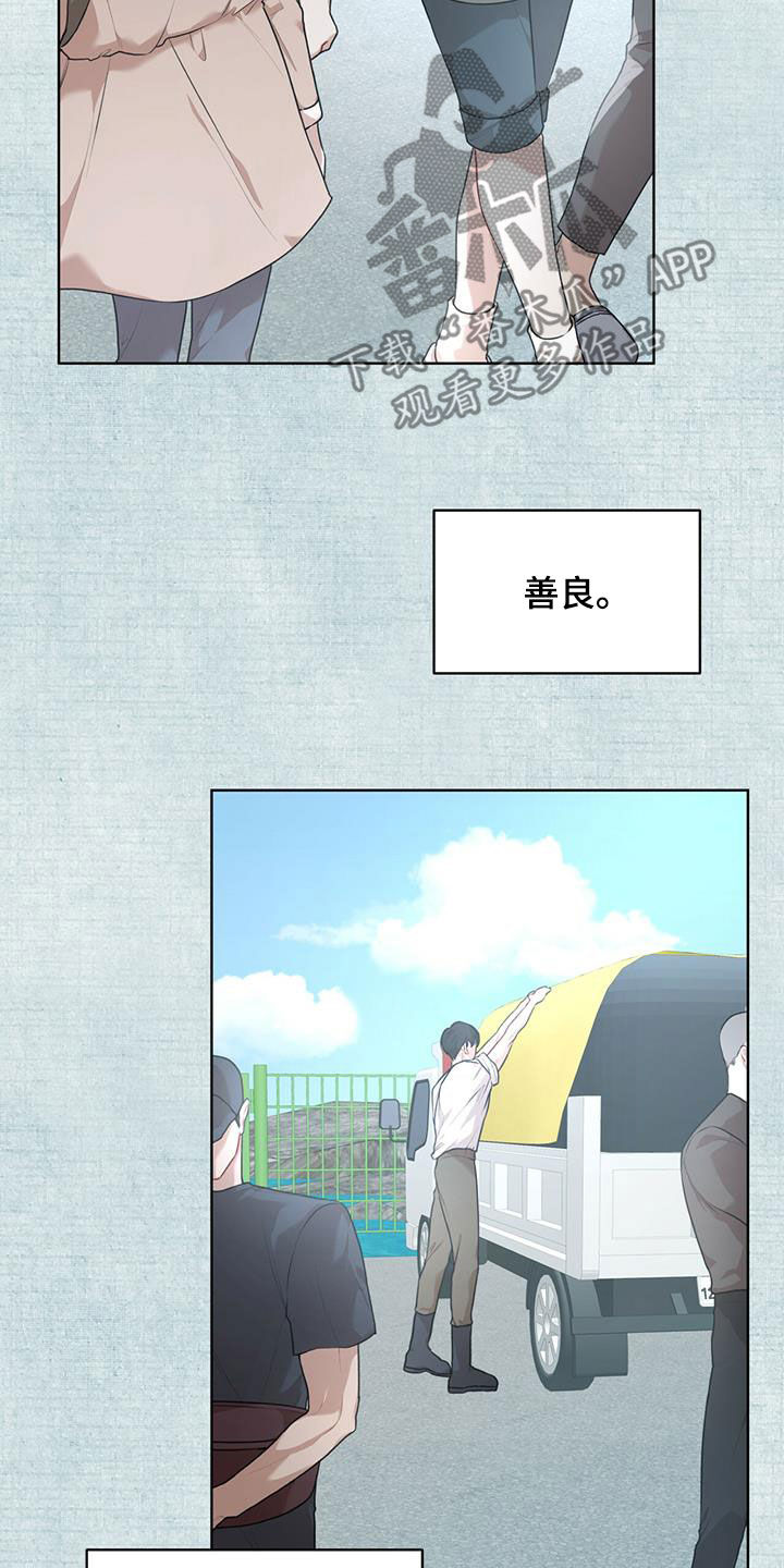 万物起源漫画,第91话1图