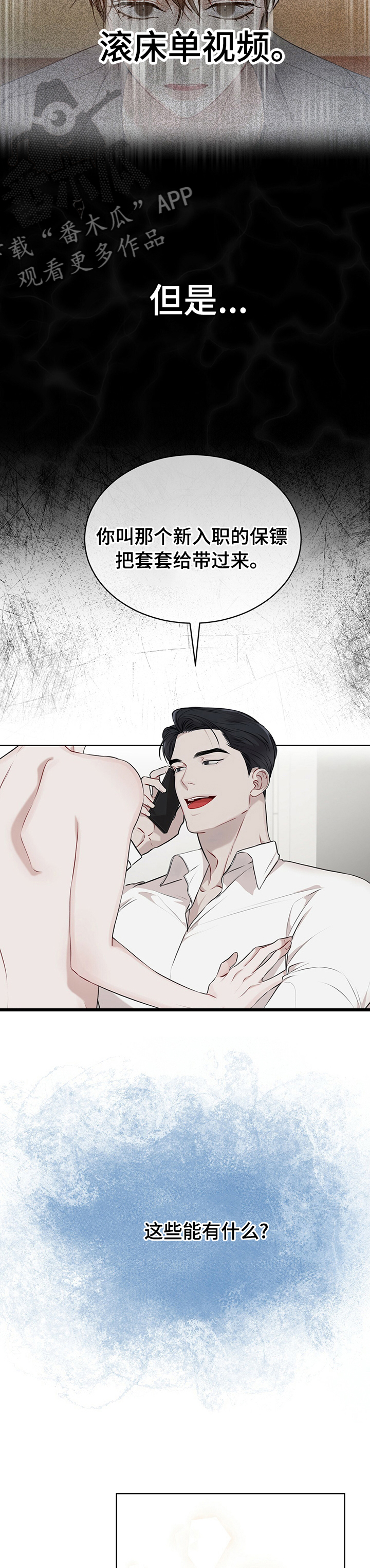 万物起源7:1什么意思漫画,第44话2图