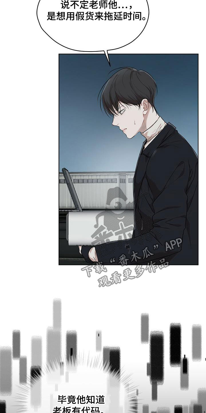 万物起源度漫画,第88话2图