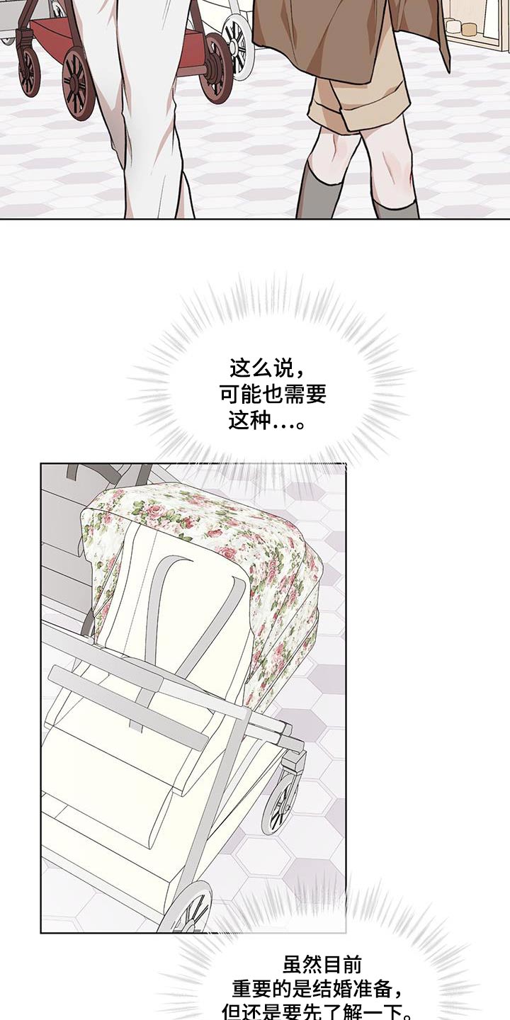 万物起源漫画,第131话1图