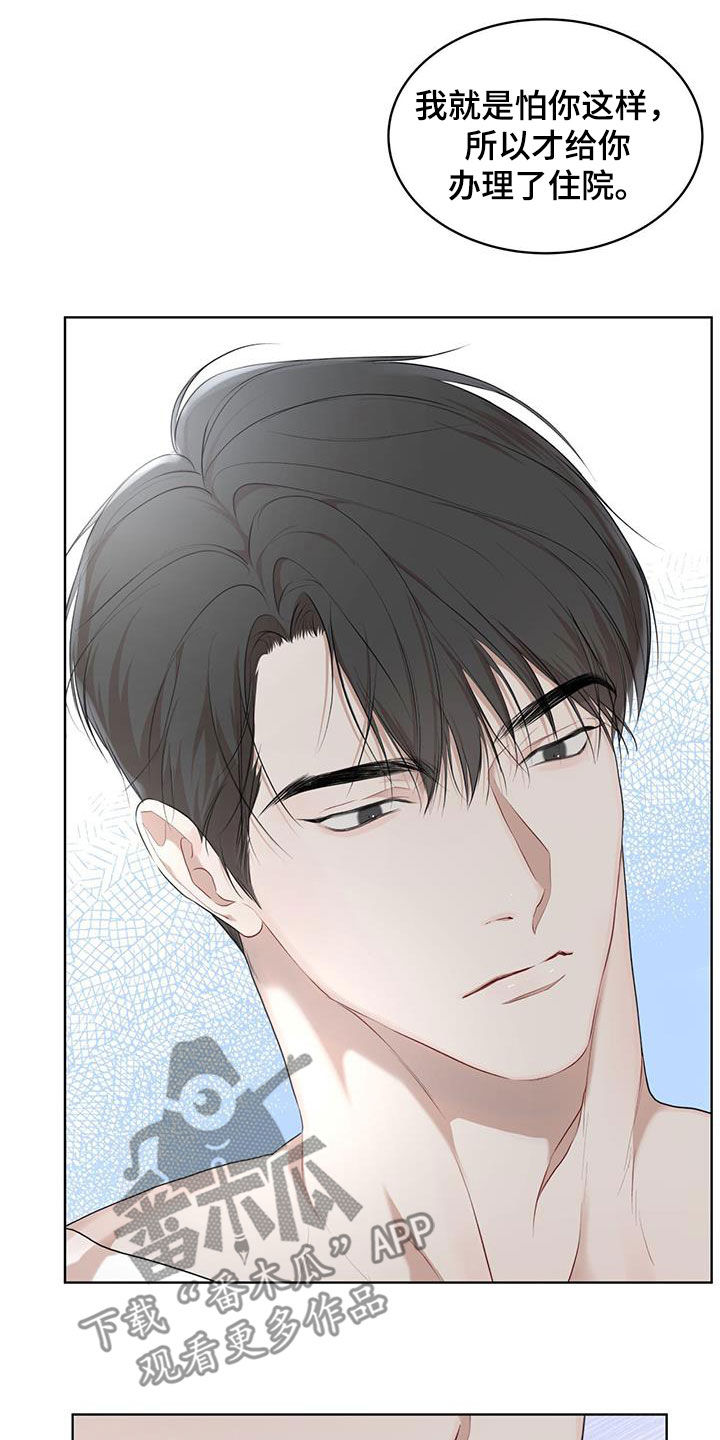 万物起源漫画,第113话1图
