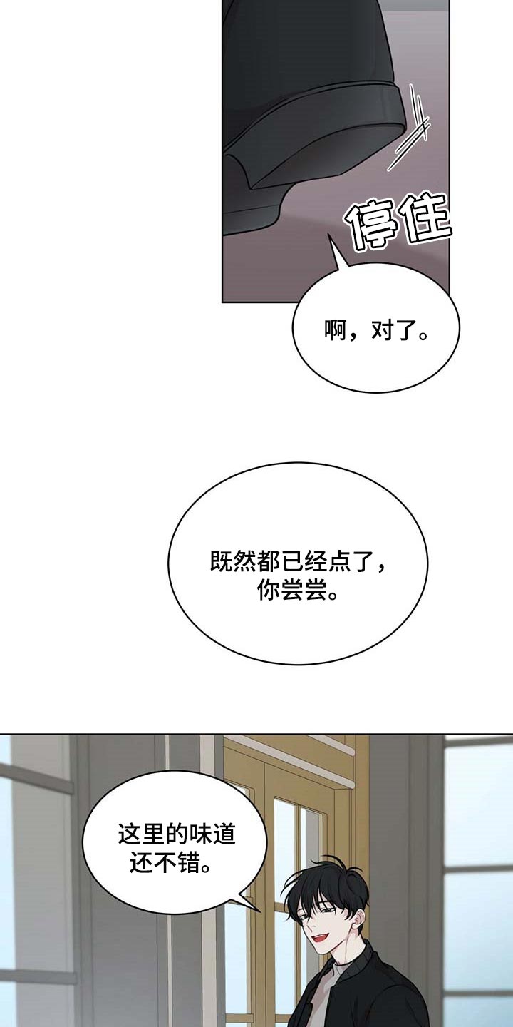 万物起源漫画,第60话1图
