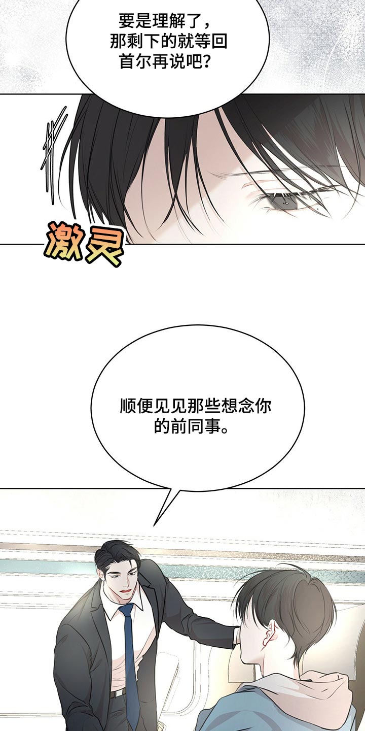 万物起源漫画,第71话1图