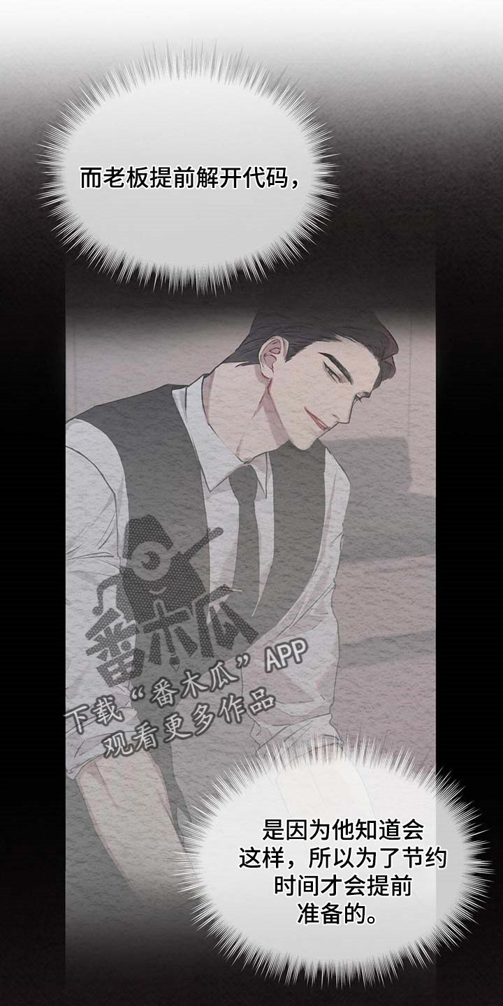 万物起源漫画,第59话1图