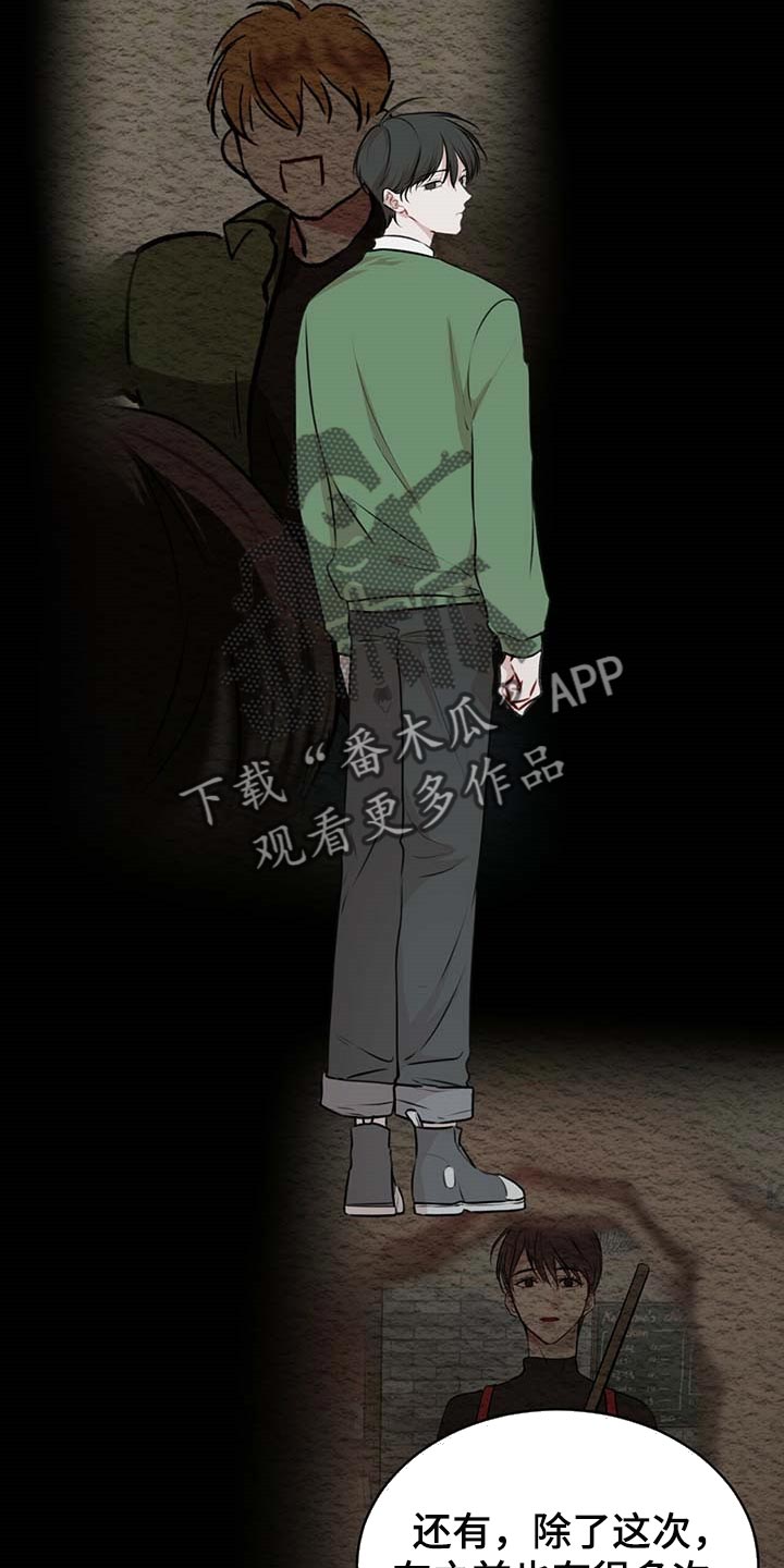 万物起源漫画,第61话2图