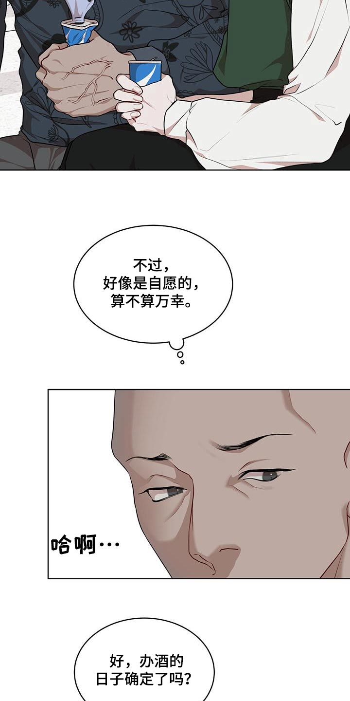 万物起源三漫画,第133话1图