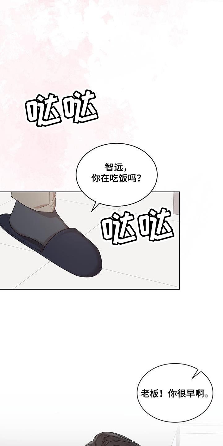 万物起源漫画,第155话2图