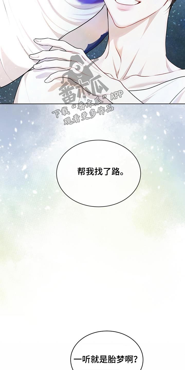 万物起源漫画,第140话2图