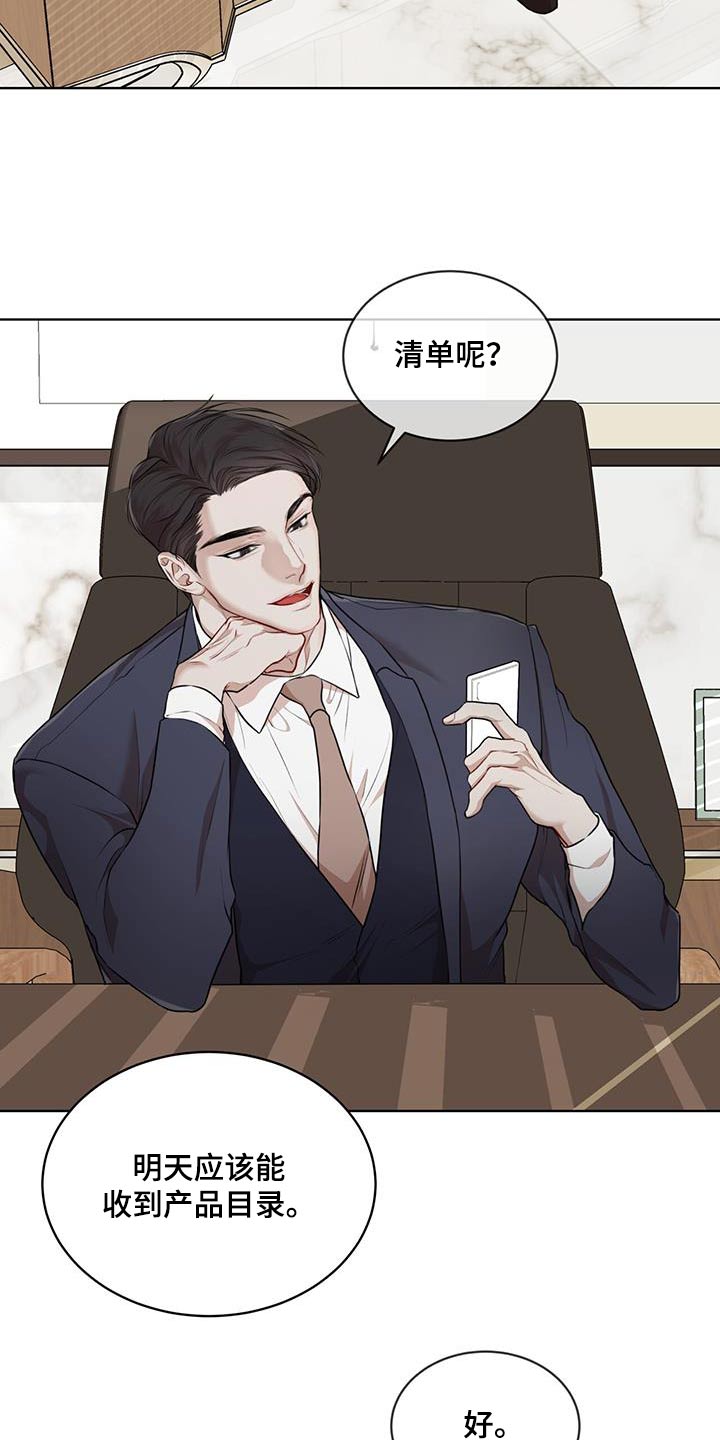 万物起源漫画未删减免费土豪漫画漫画,第136话1图