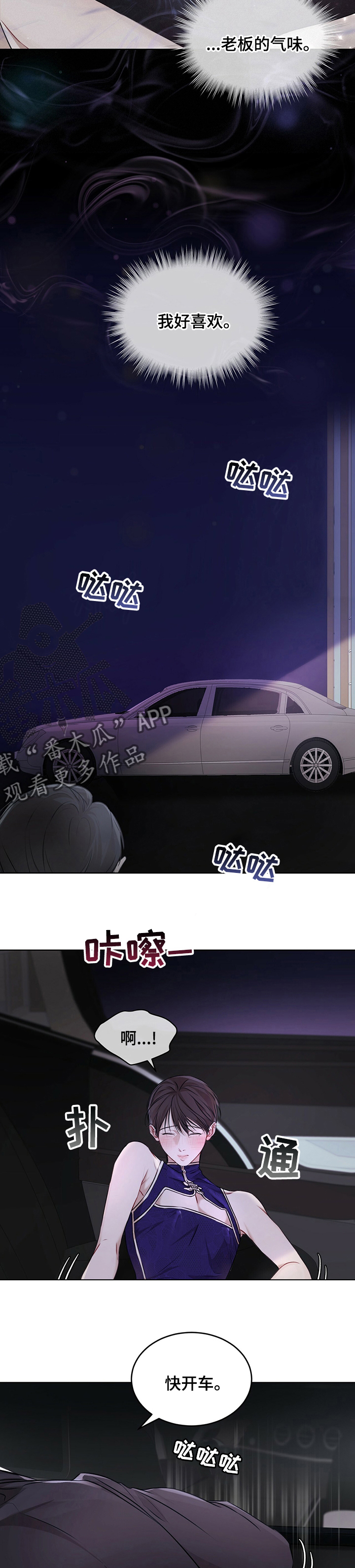 万物起源漫画,第52话1图