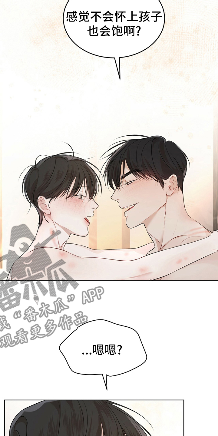 万物起源漫画,第54话1图