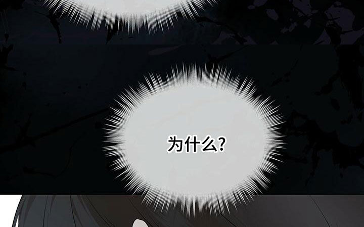 万物起源漫画,第98话2图
