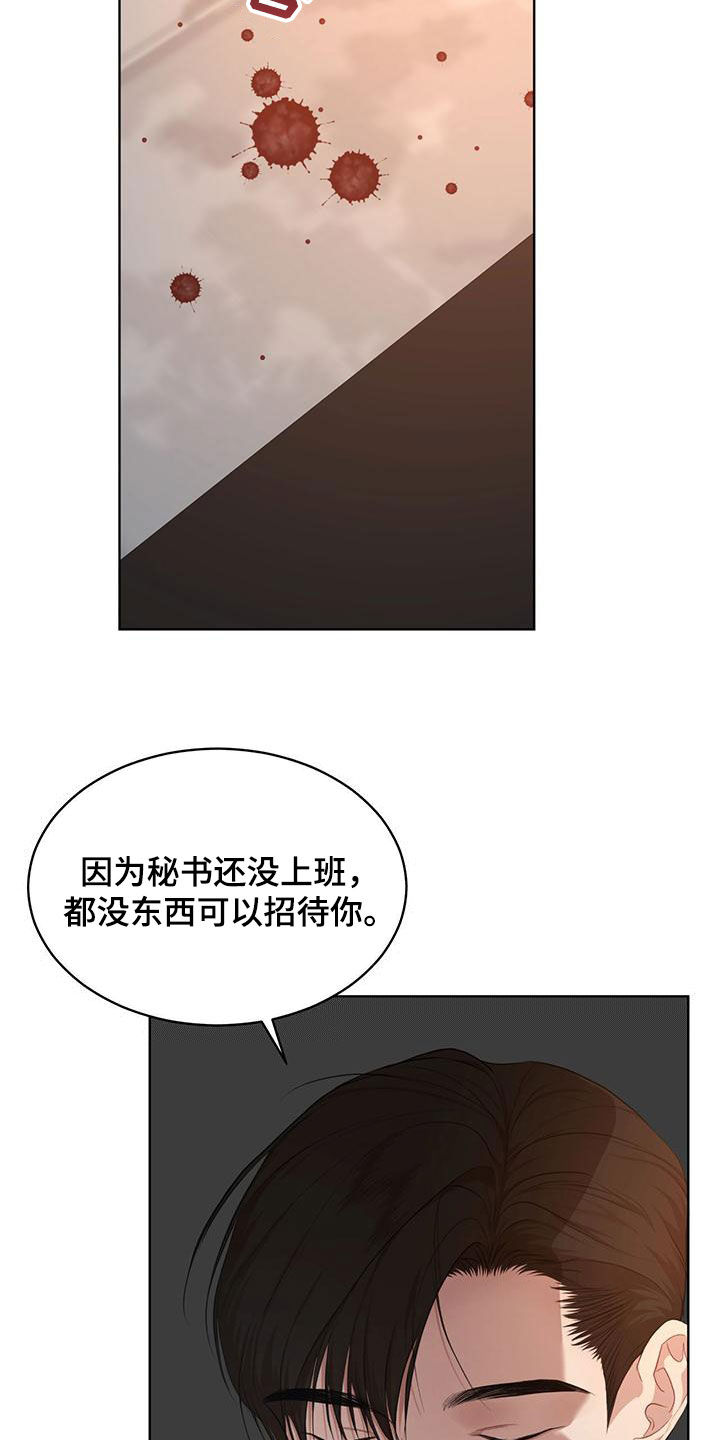 万物起源7:1什么意思漫画,第109话1图