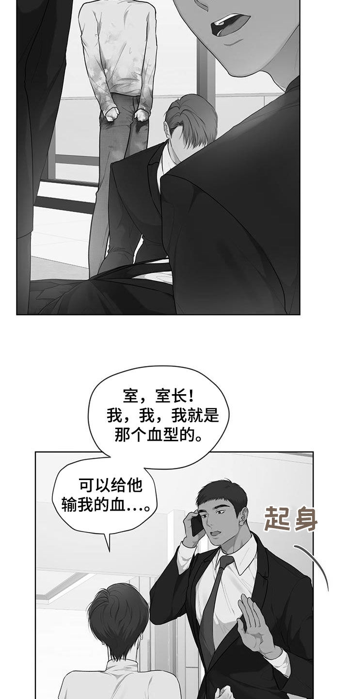万物起源漫画,第113话1图