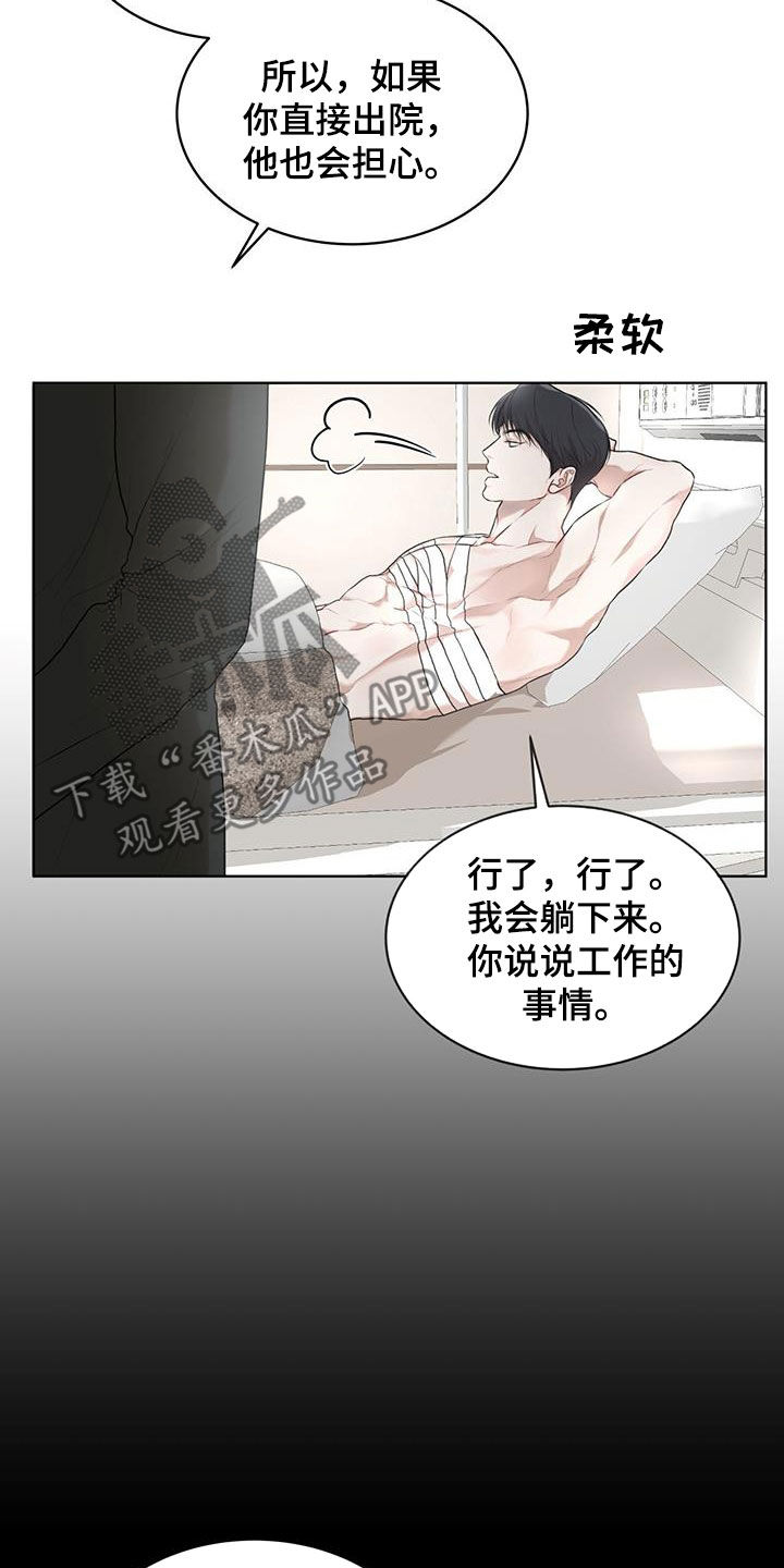 万物起源漫画,第113话1图