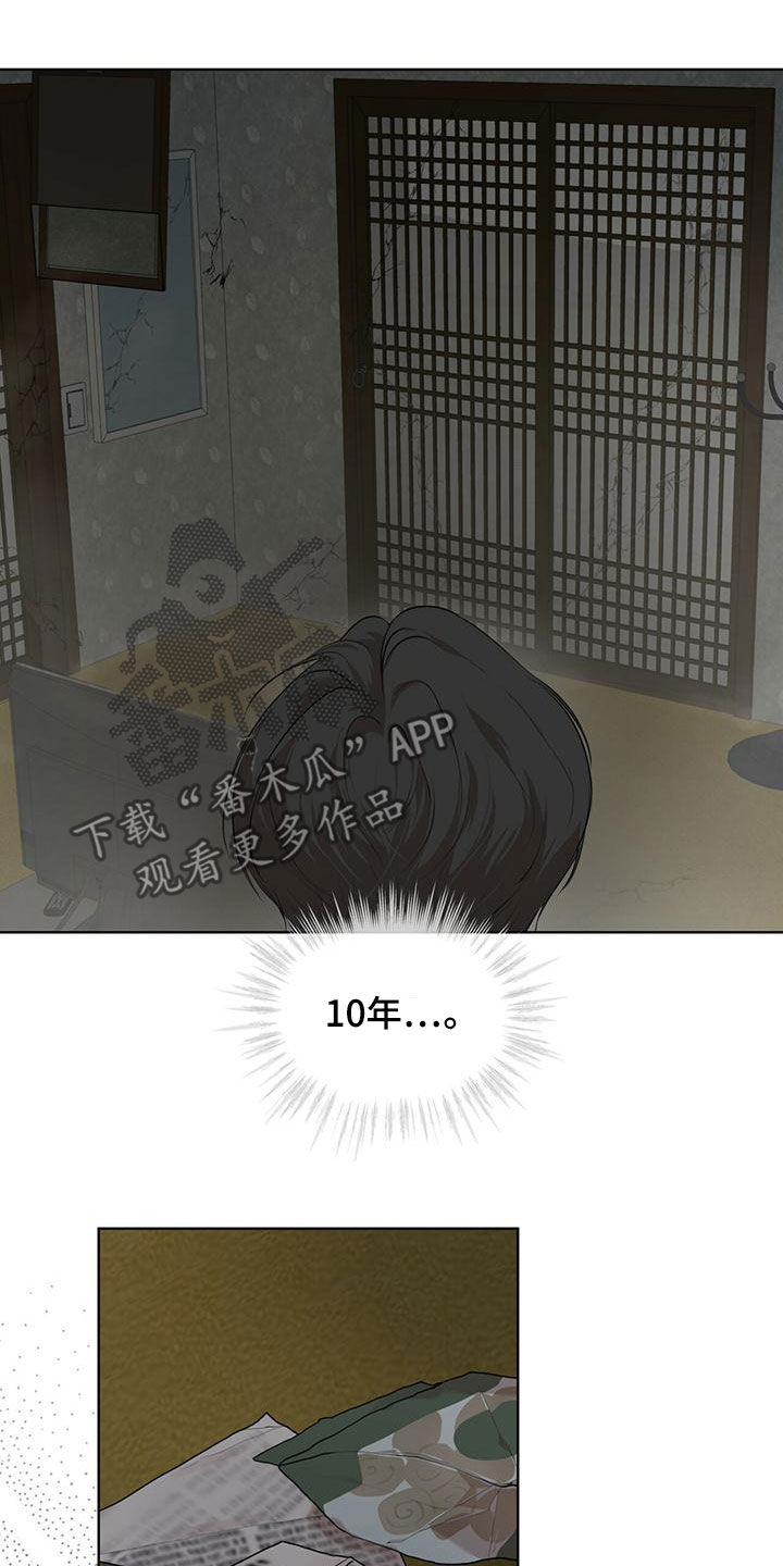 万物起源漫画,第95话1图