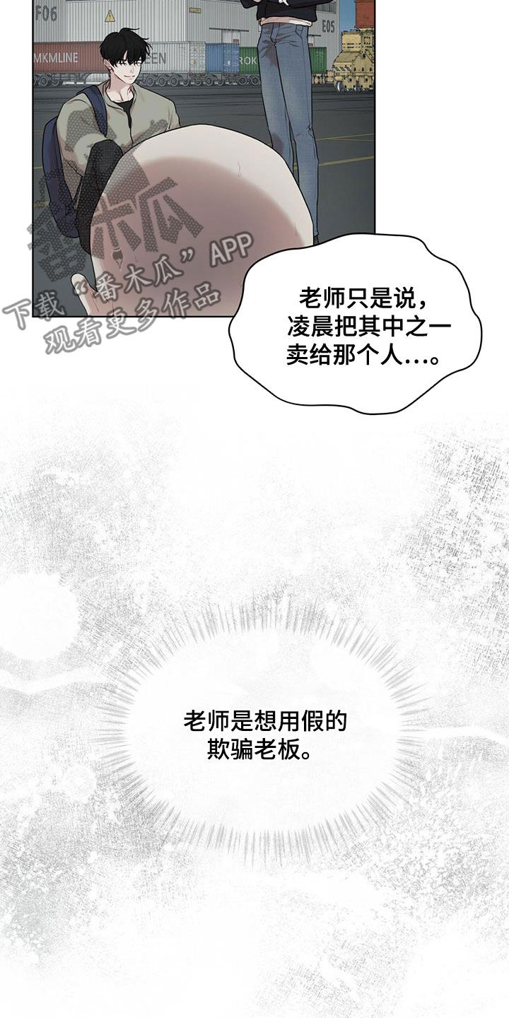 万物起源度漫画,第88话2图