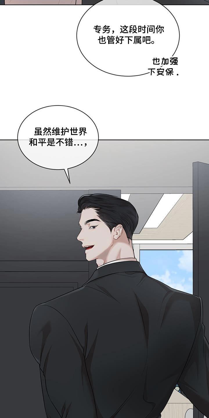 万物起源7:1什么意思漫画,第144话2图
