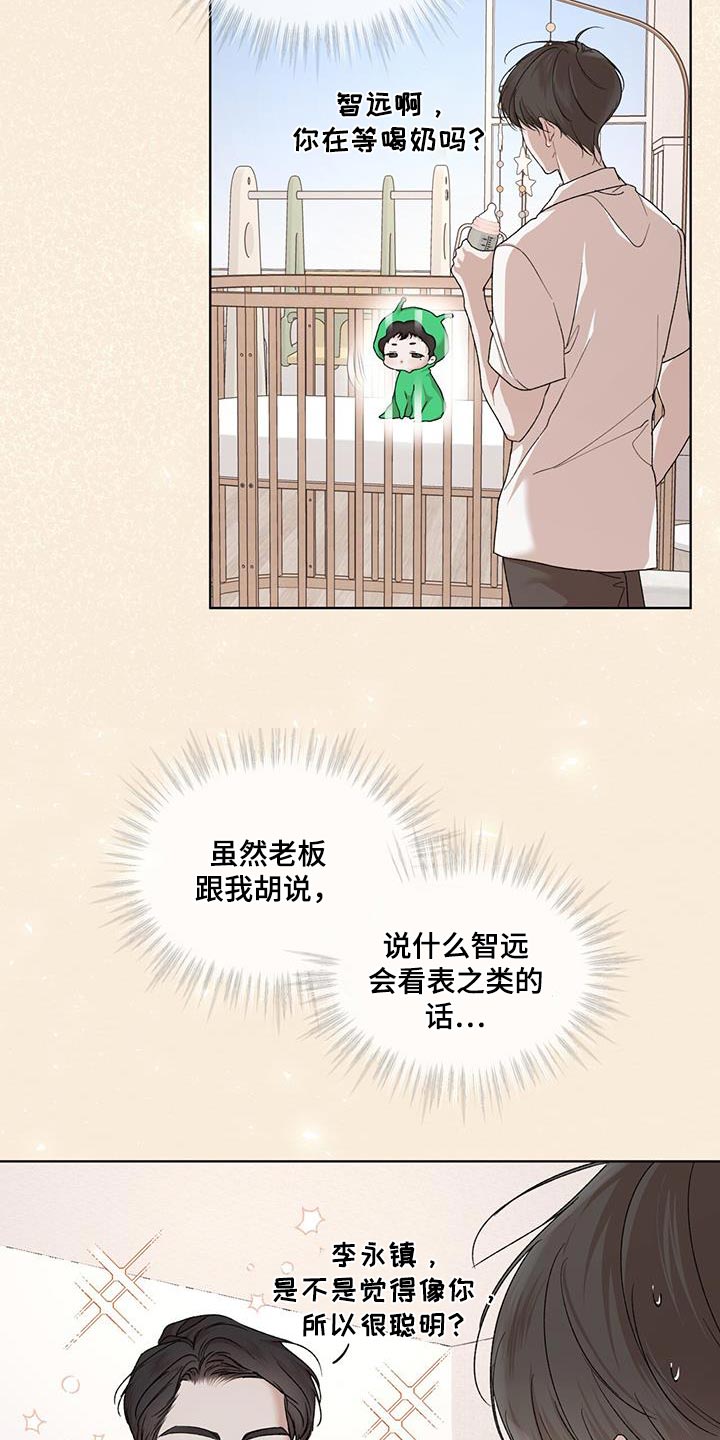 万物起源漫画,第155话1图