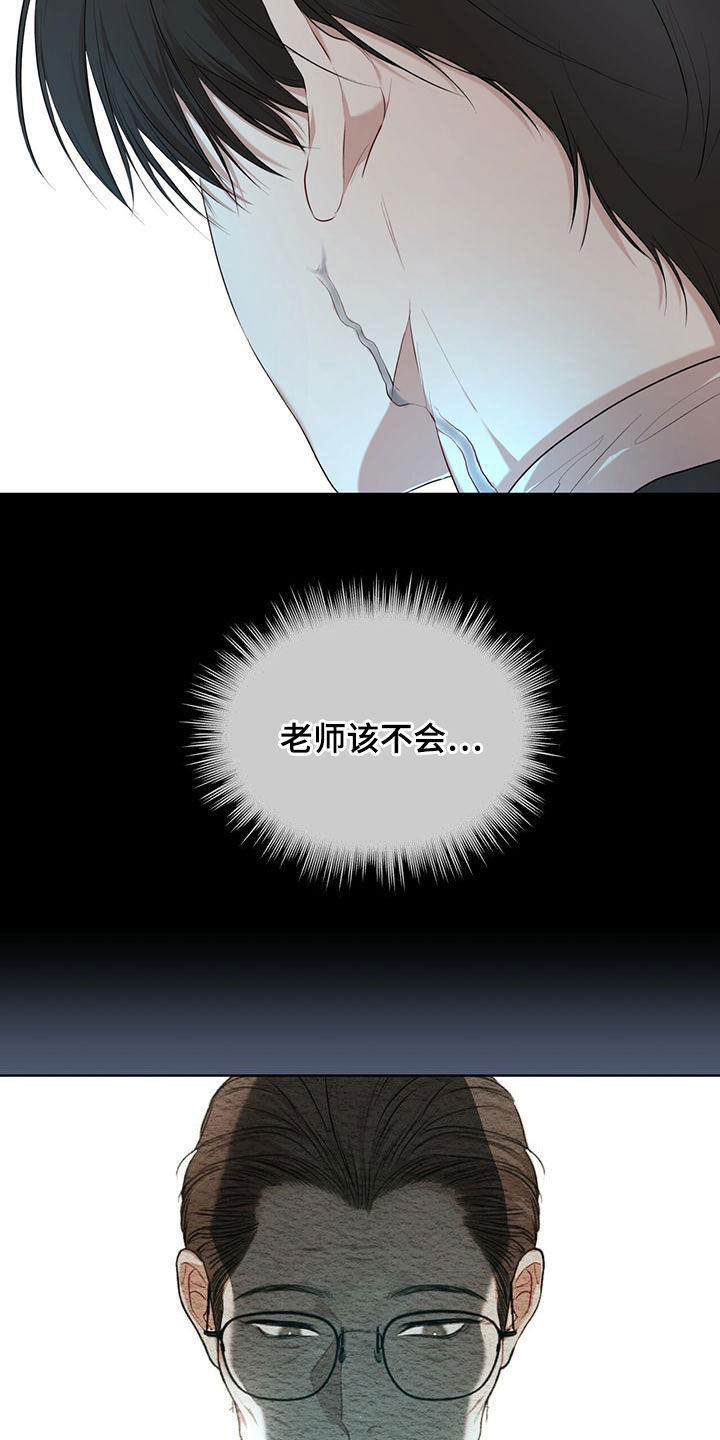 万物起源漫画,第98话1图