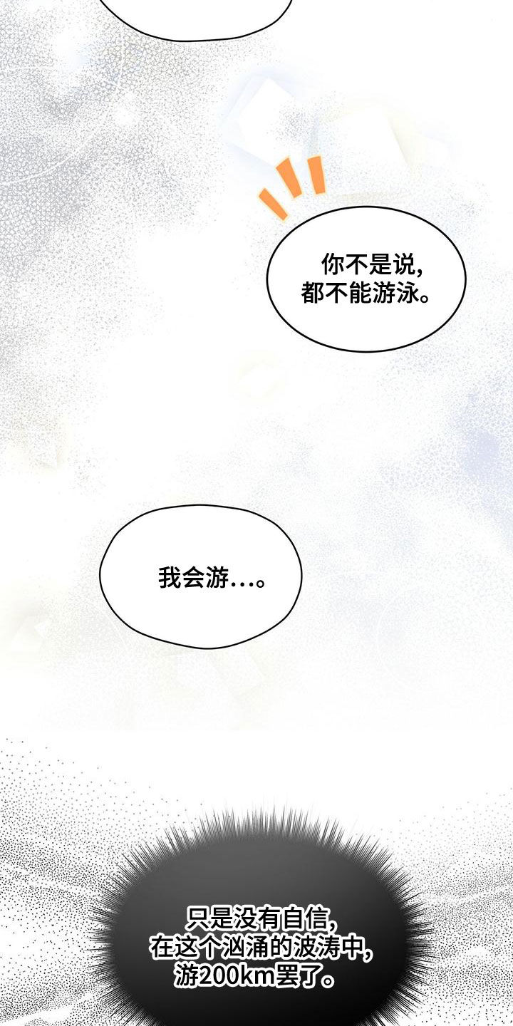 万物起源漫画,第99话2图