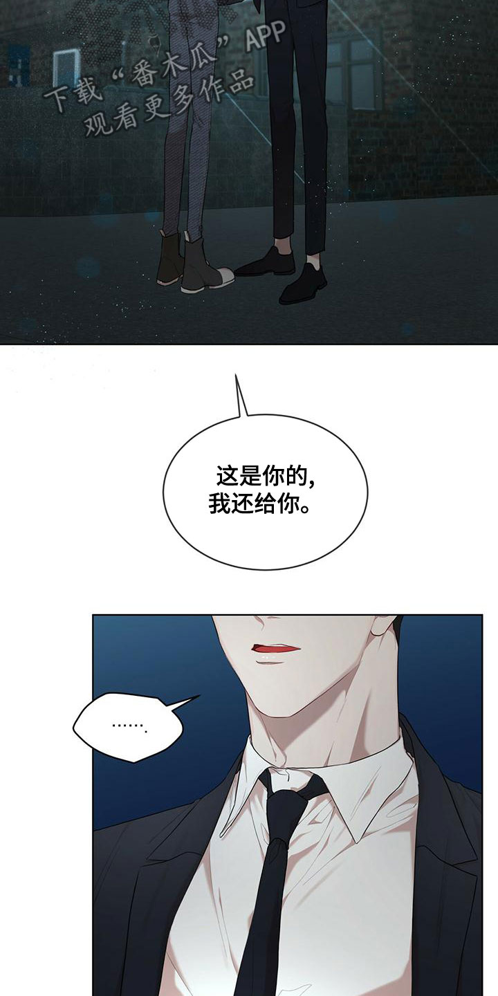 万物起源漫画,第105话2图