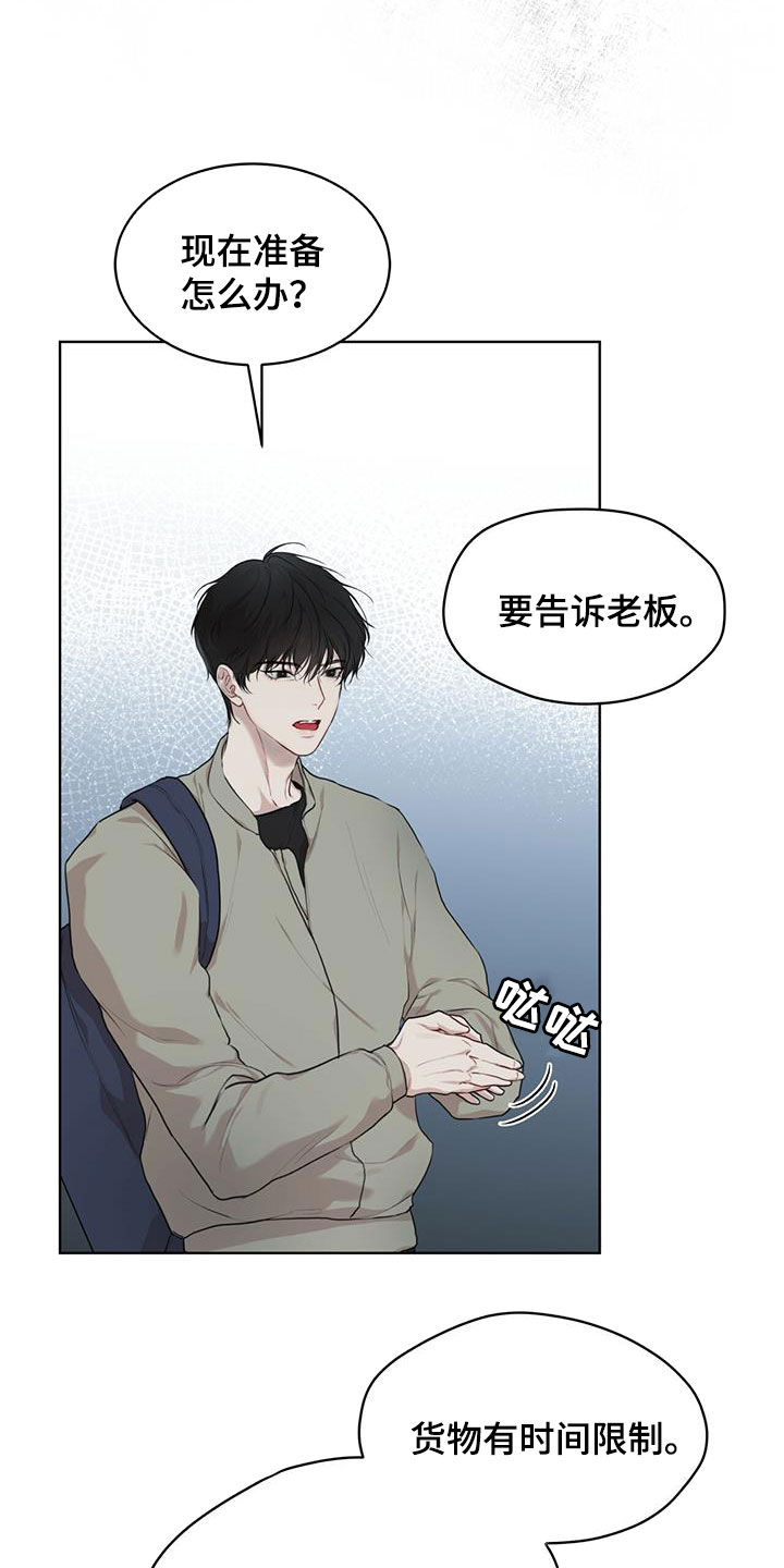万物起源度漫画,第88话1图