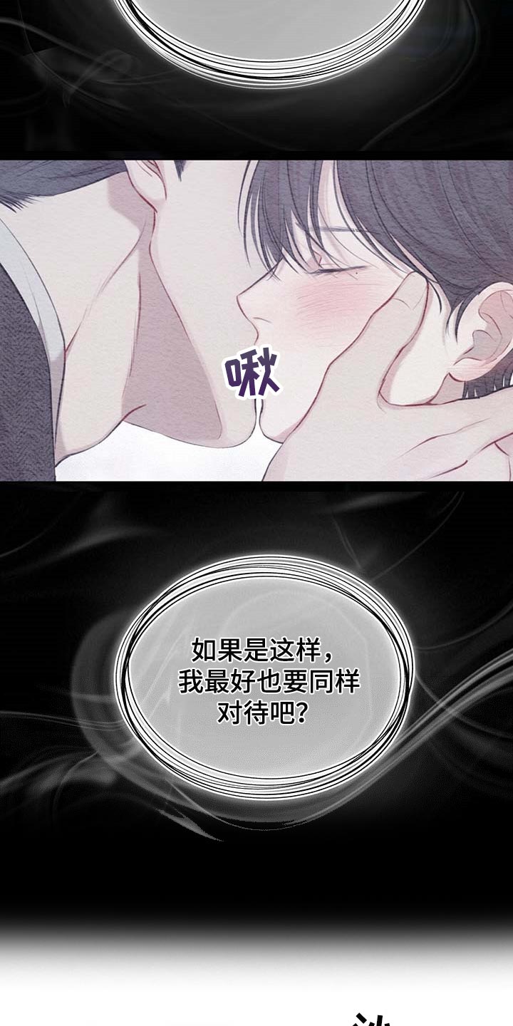 万物起源漫画,第55话2图