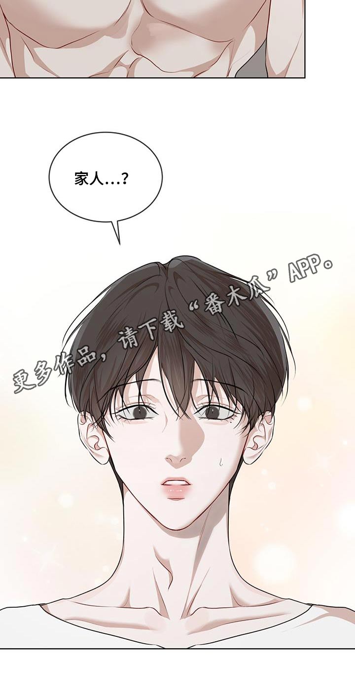 万物起源漫画,第138话2图