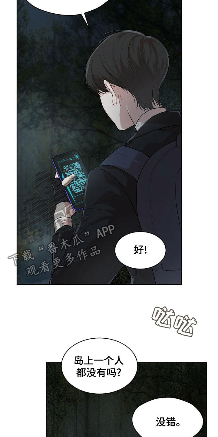 万物起源漫画,第94话1图