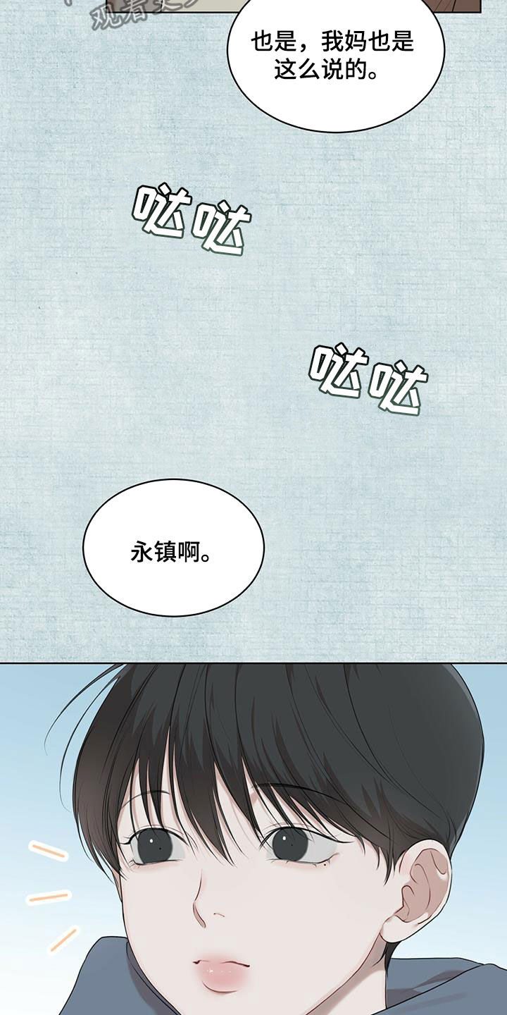 万物起源漫画,第91话2图