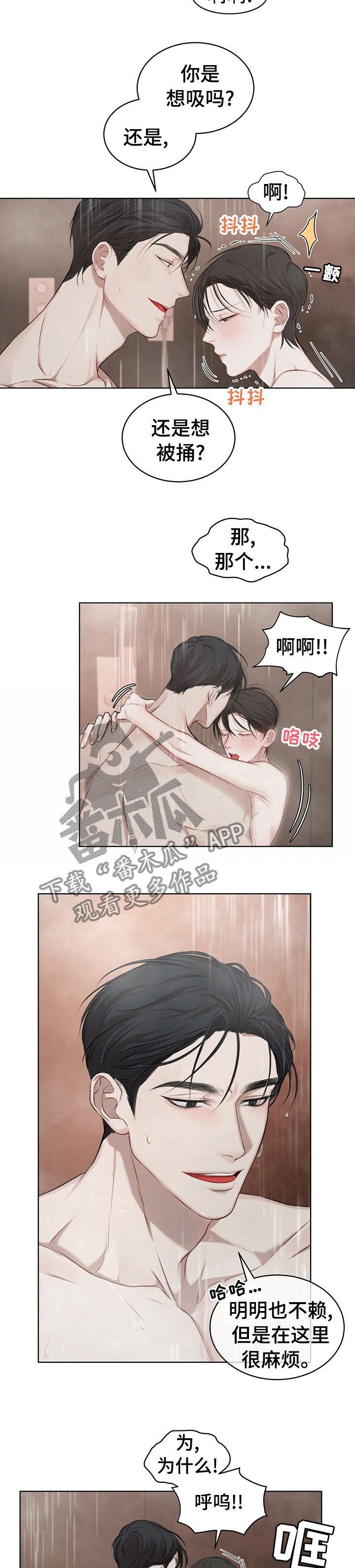 万物起源是什么意思漫画,第27话1图