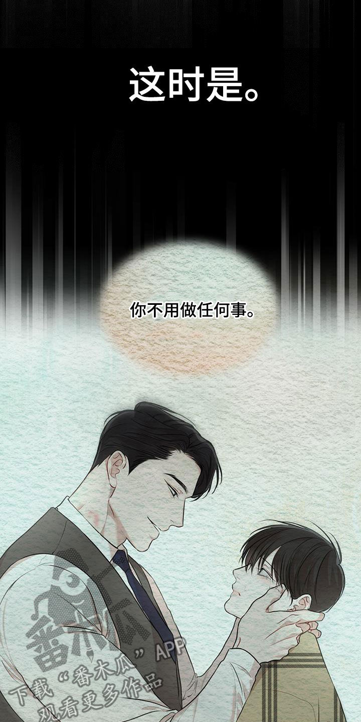 万物起源漫画,第85话1图