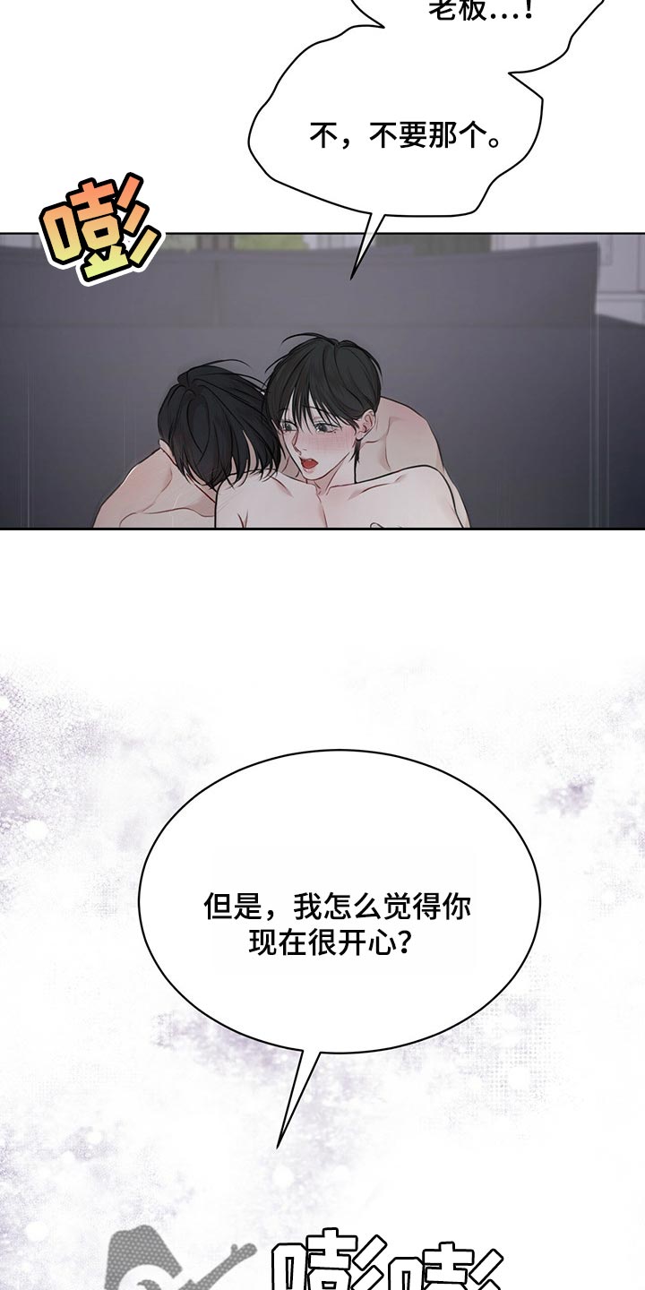 万物起源漫画,第72话1图