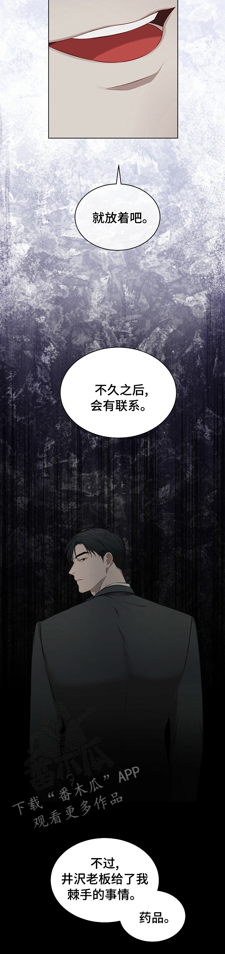 万物起源漫画,第41话2图