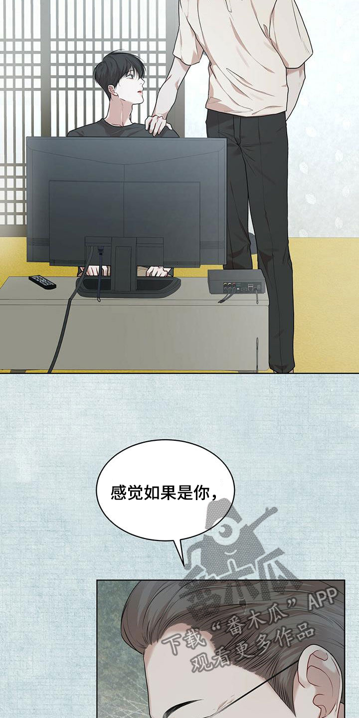 万物起源漫画,第92话1图