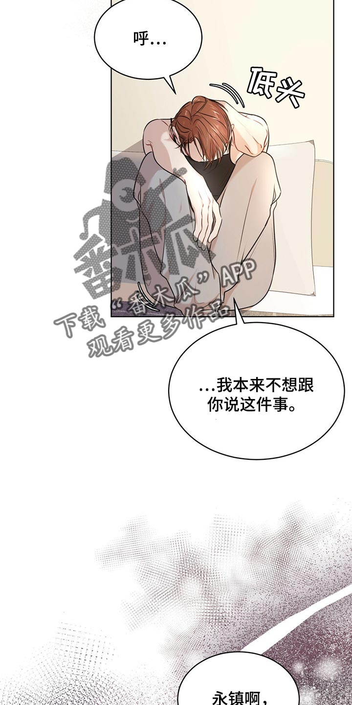 万物起源7:1什么意思漫画,第65话2图