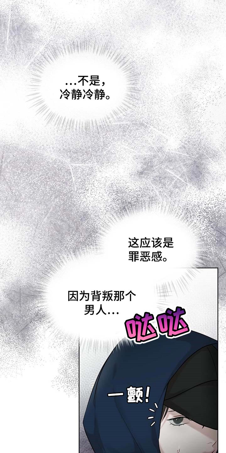 万物起源漫画,第63话1图