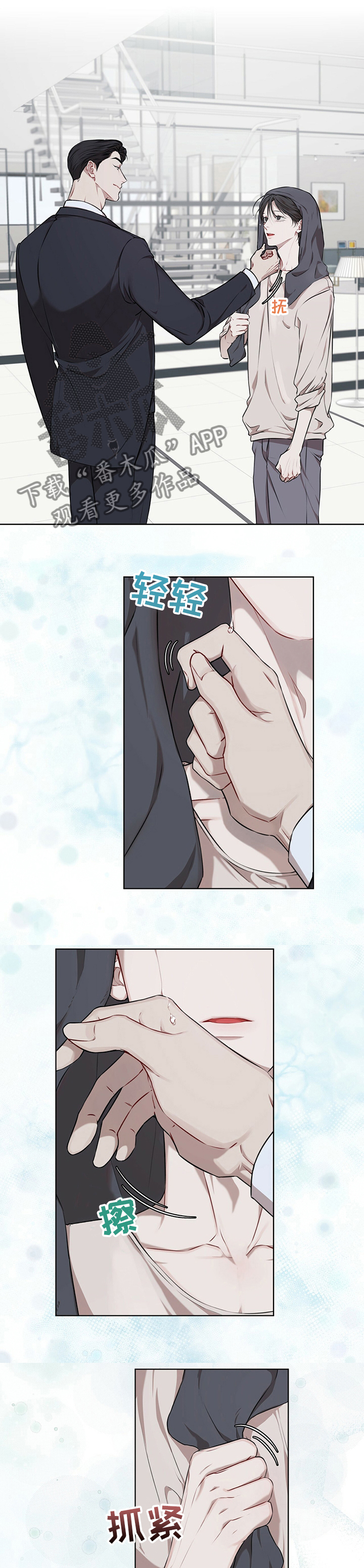 万物起源三漫画,第42话2图