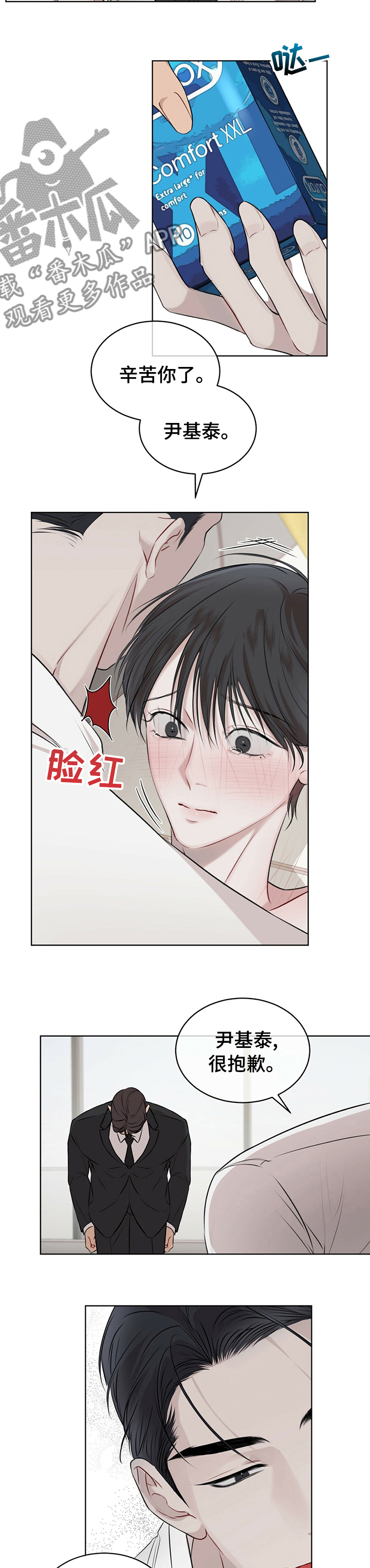 万物起源7:1什么意思漫画,第44话1图