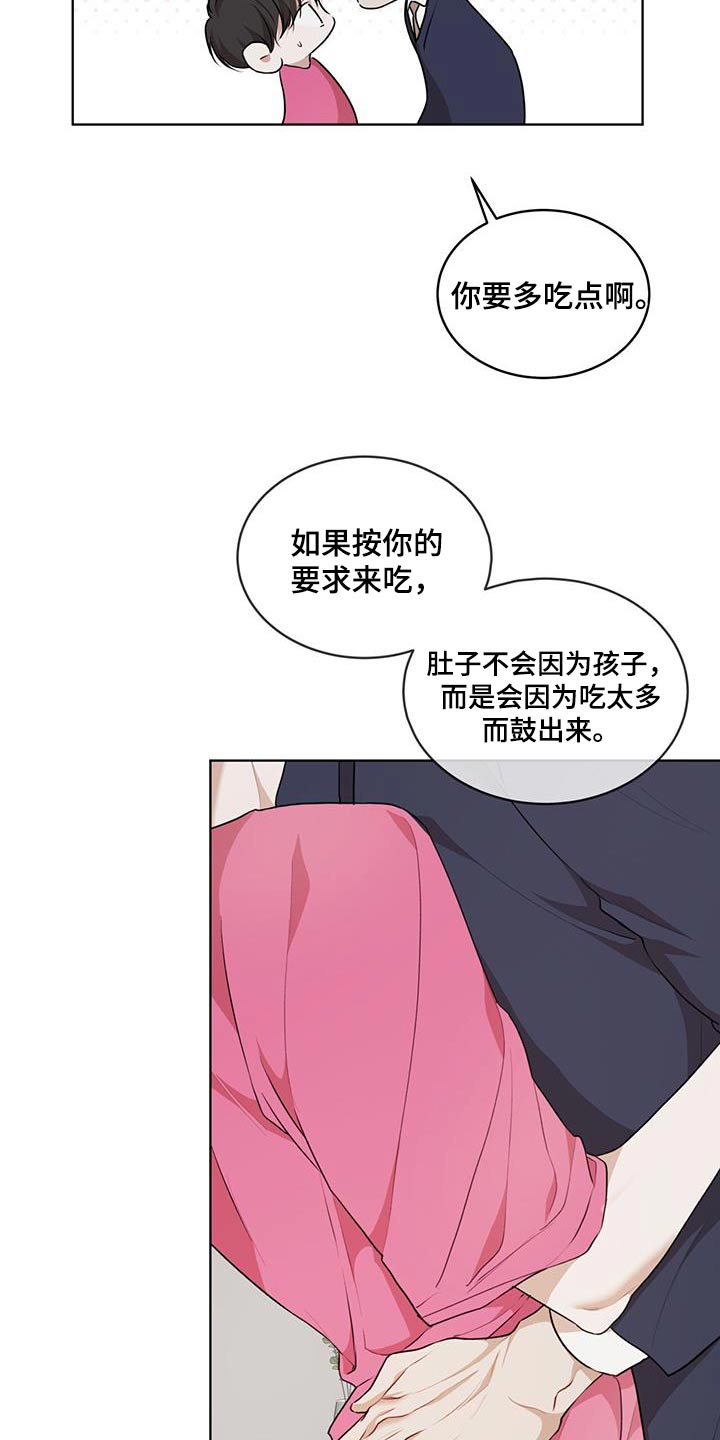 万物起源漫画未删减免费土豪漫画漫画,第136话1图