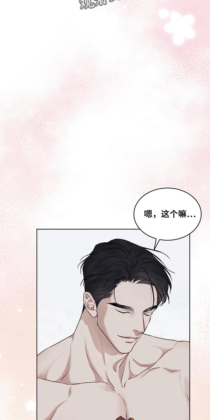 万物起源7:1什么意思漫画,第147话1图