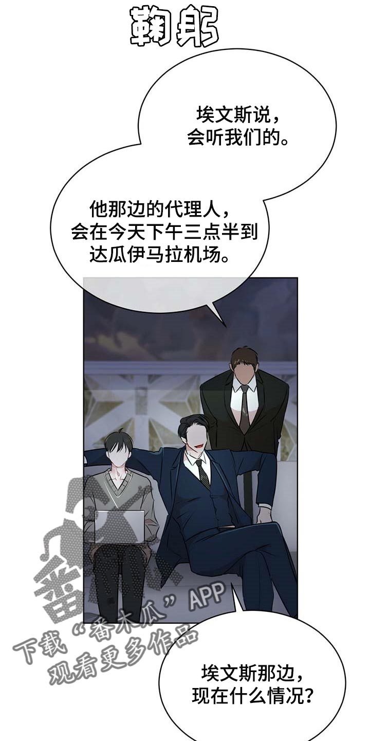 万物起源漫画,第56话1图