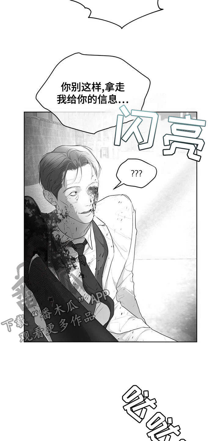 万物起源漫画,第103话2图