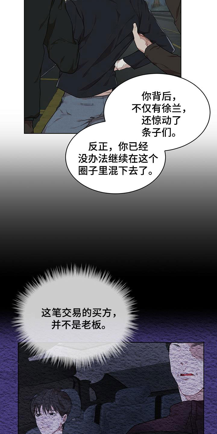 万物起源7:1什么意思漫画,第87话2图
