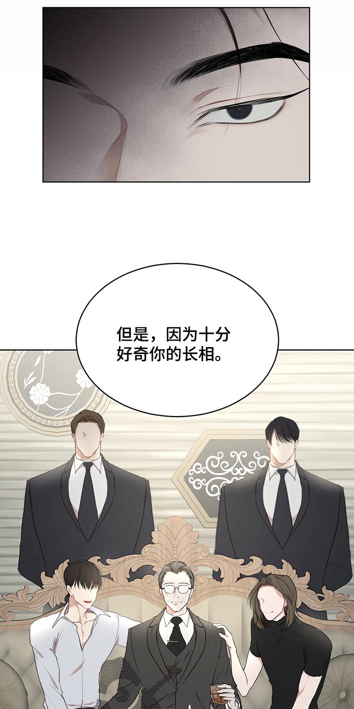 万物起源漫画,第77话2图