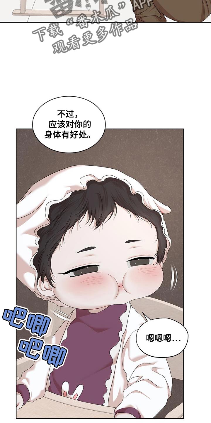 万物起源漫画,第155话1图