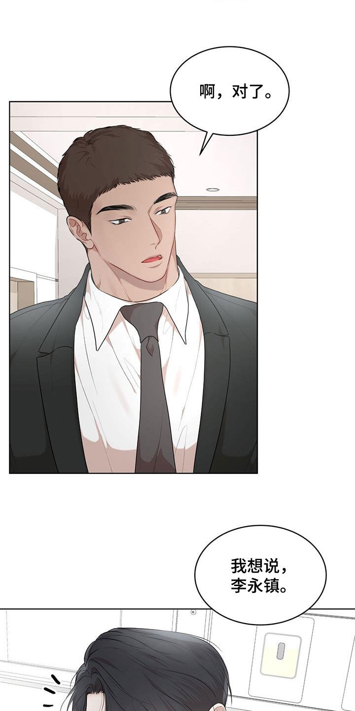 万物起源漫画,第113话1图